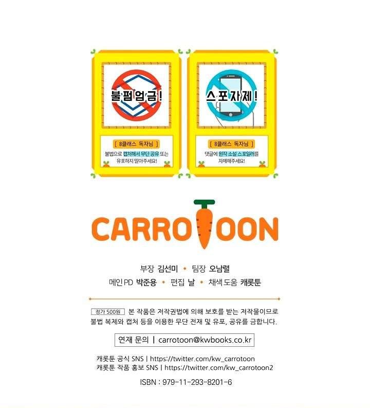 Return of the 8th class Magician Chapter 18