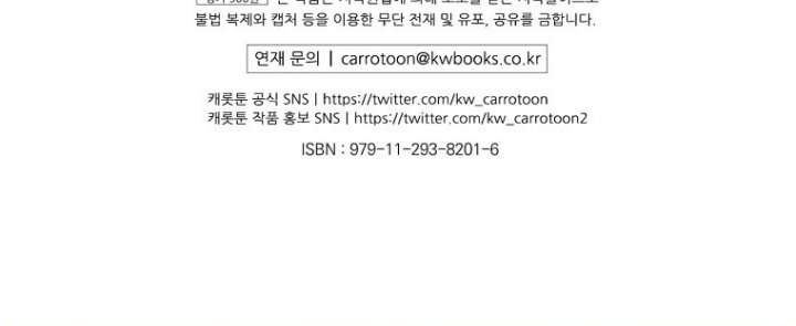 Return of the 8th class Magician Chapter 26