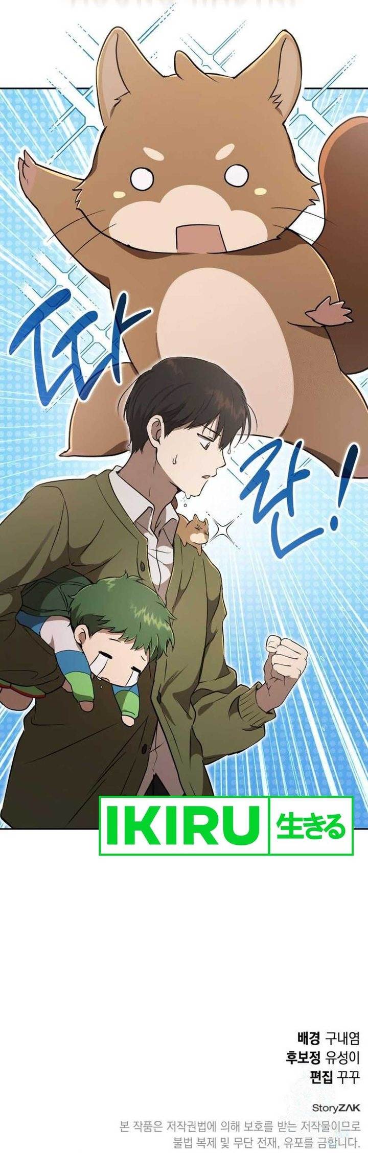 
              Divine Beast Kindergarten             Chapter 16