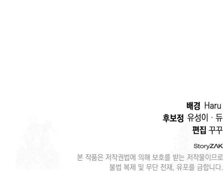 
              Divine Beast Kindergarten             Chapter 3
