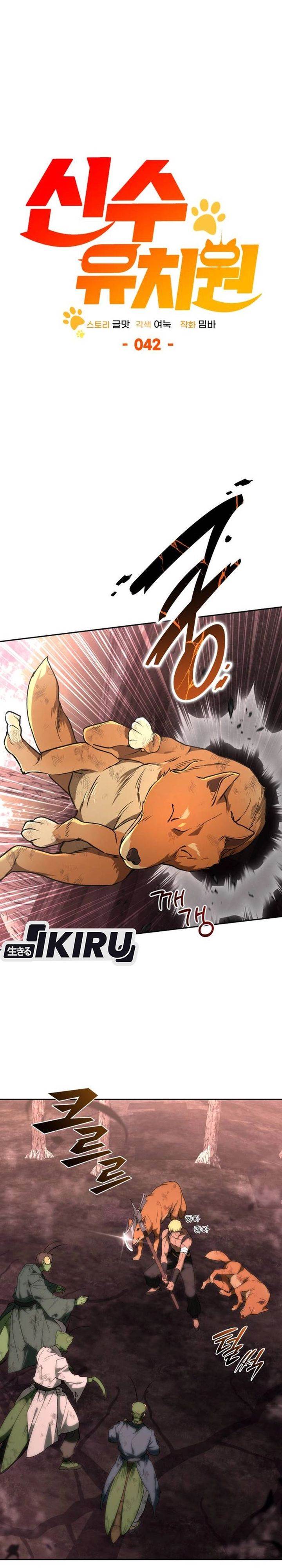 
              Divine Beast Kindergarten             Chapter 42
