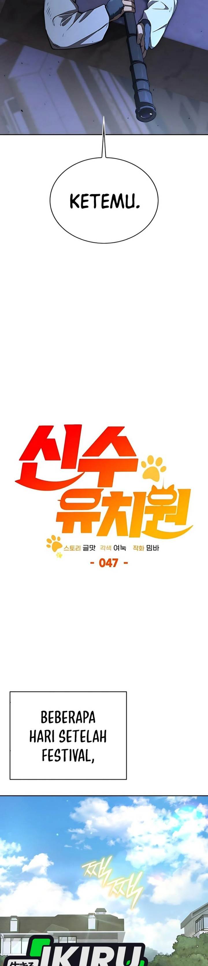 
              Divine Beast Kindergarten             Chapter 47