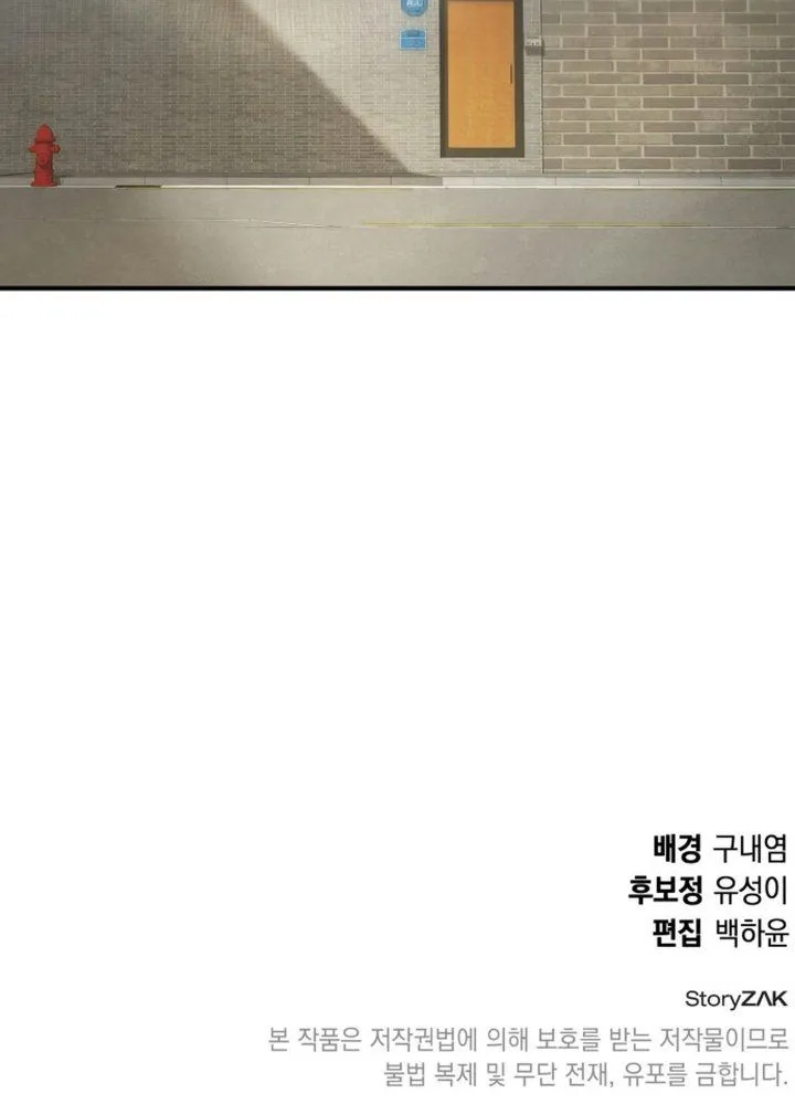 
              Divine Beast Kindergarten             Chapter 82