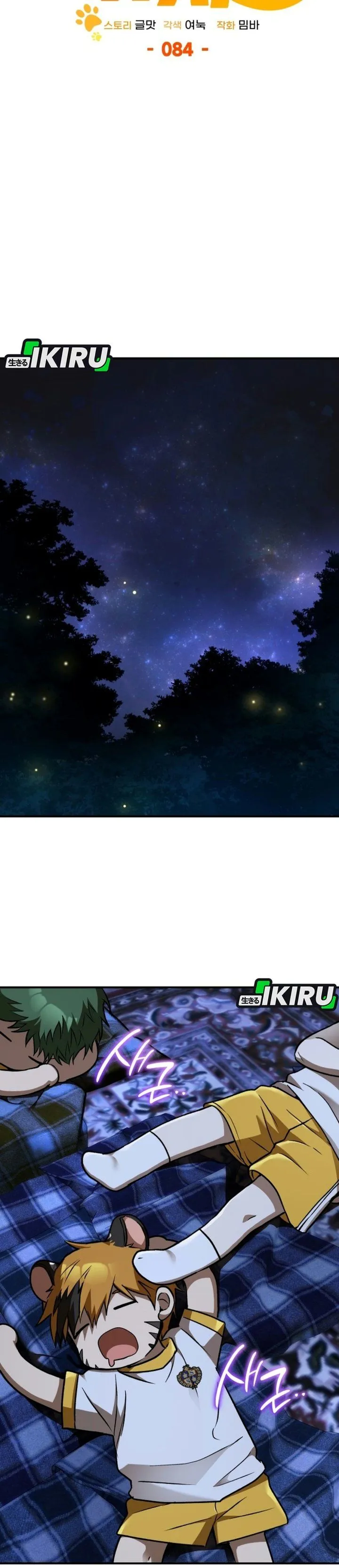 
              Divine Beast Kindergarten             Chapter 84