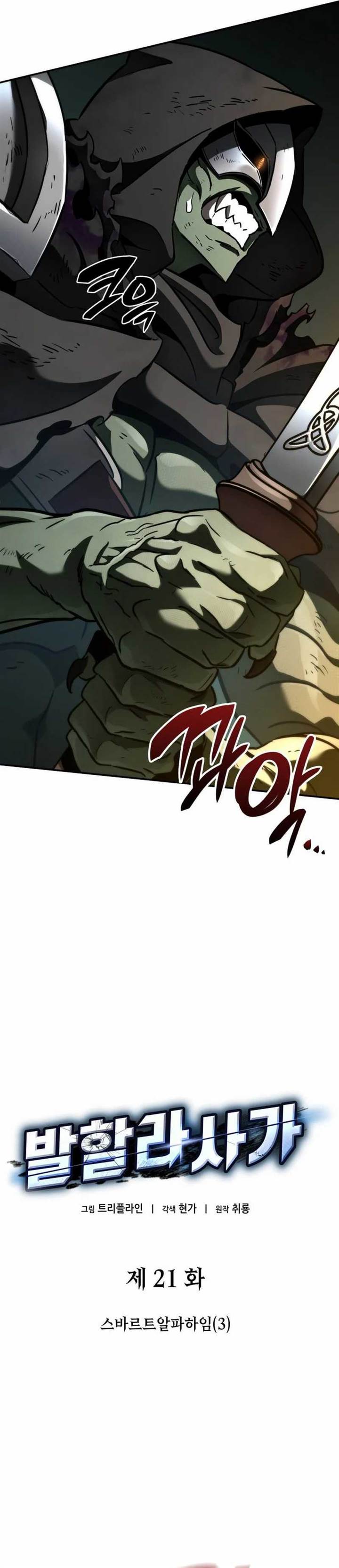 
              Valhalla Saga             Chapter 21