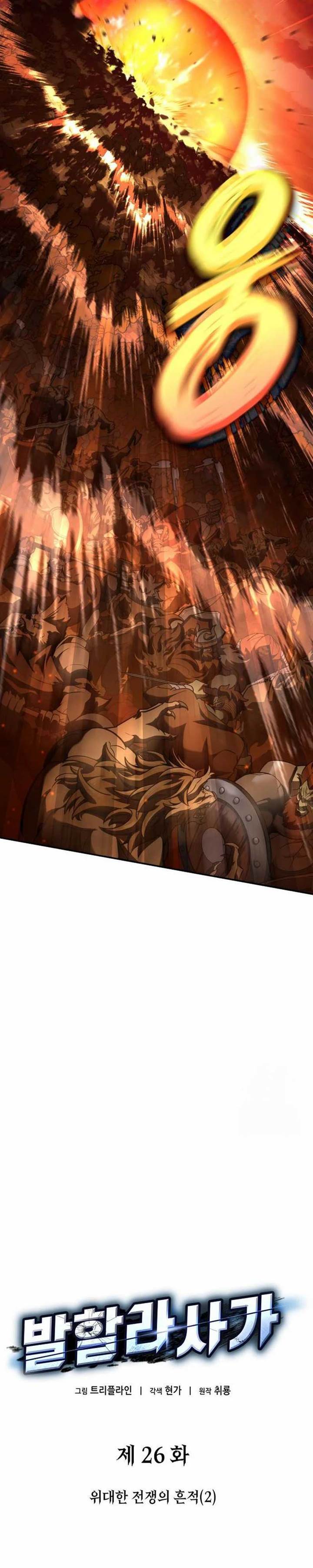 
              Valhalla Saga             Chapter 26