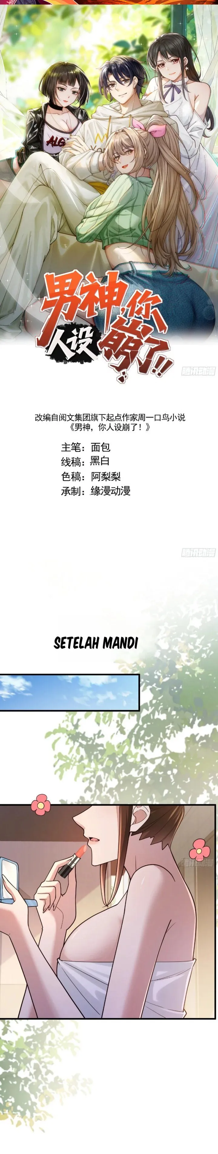 
              Male God, Your Persona Has Collapsed!             Chapter 63