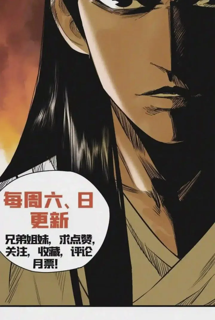 Ming Dynasty’s Failure Chapter 112