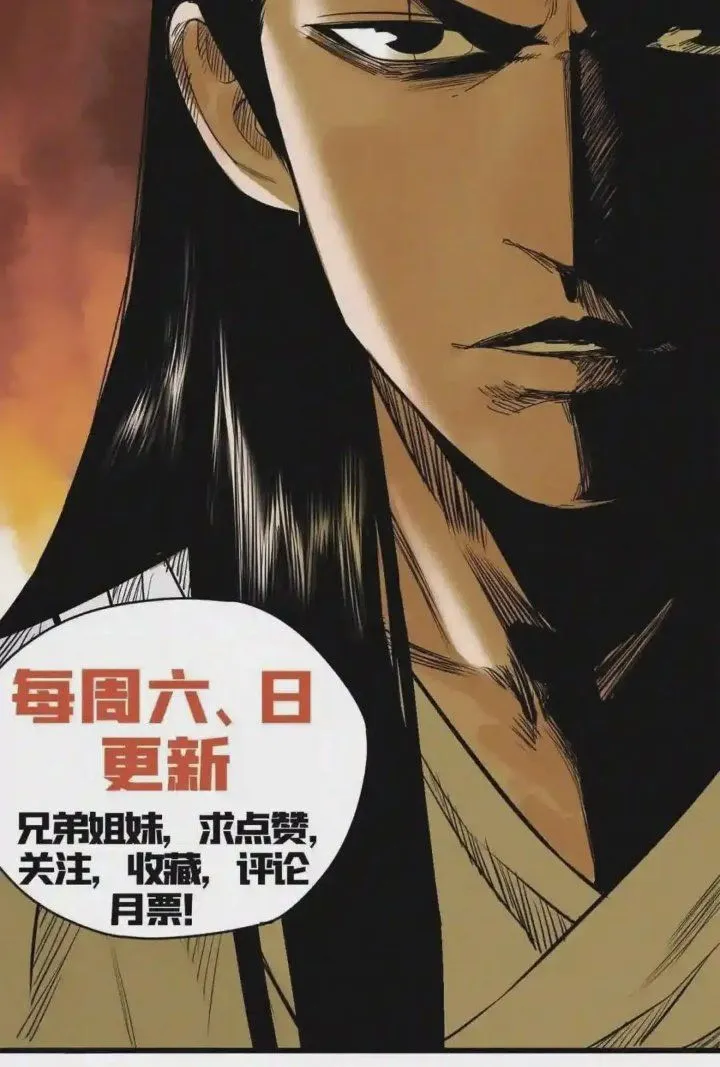 Ming Dynasty’s Failure Chapter 113