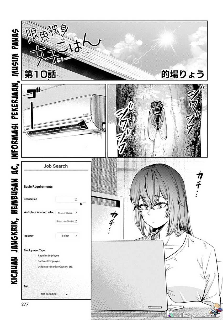 
              Genkai Dokushin Joshi (26) Gohan             Chapter 10