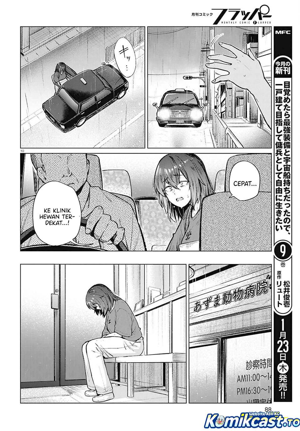 
              Genkai Dokushin Joshi (26) Gohan             Chapter 21