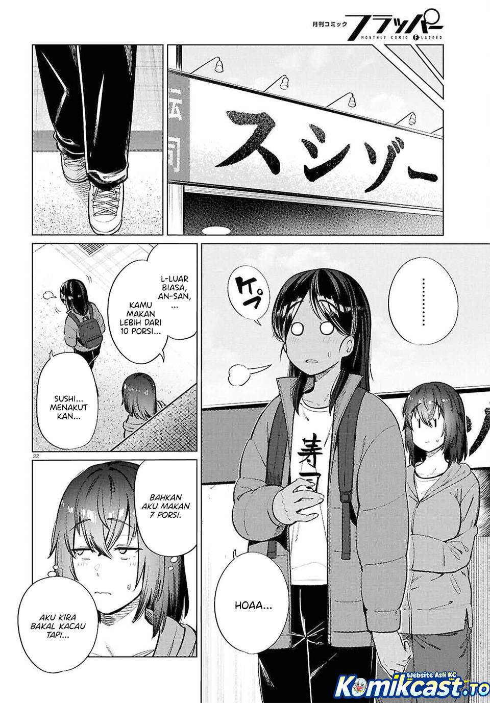 
              Genkai Dokushin Joshi (26) Gohan             Chapter 26