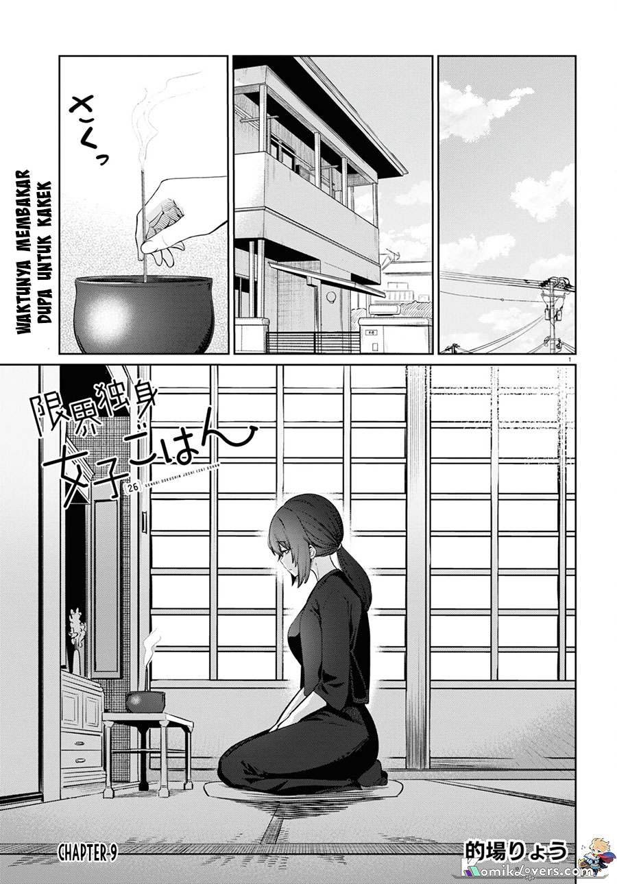 
              Genkai Dokushin Joshi (26) Gohan             Chapter 9