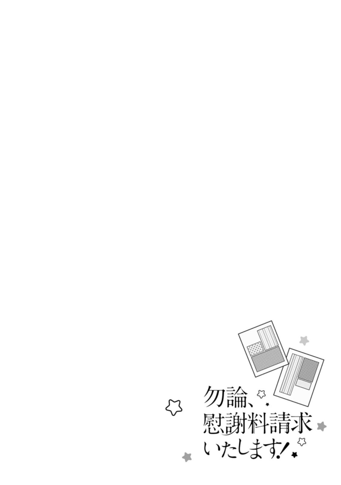 Mochiron Isharyouseikyuu itashimasu! Chapter 01