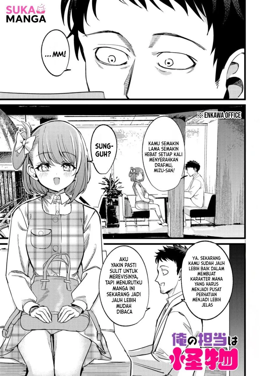 
              Ore no Tantou wa Kaibutsu             Chapter 7
