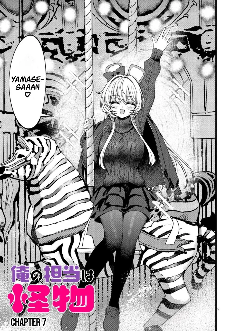 
              Ore no Tantou wa Kaibutsu             Chapter 7