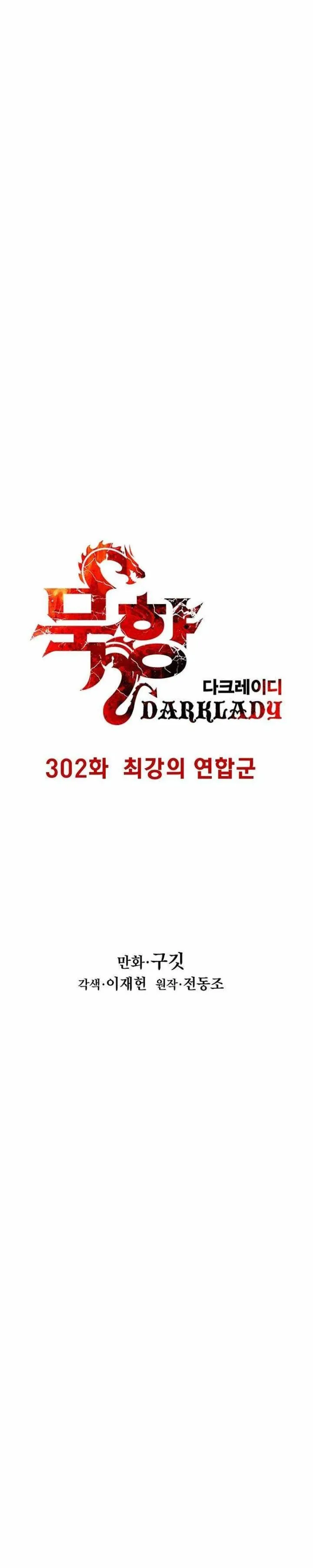 
              MookHyang – Dark Lady             Chapter 302