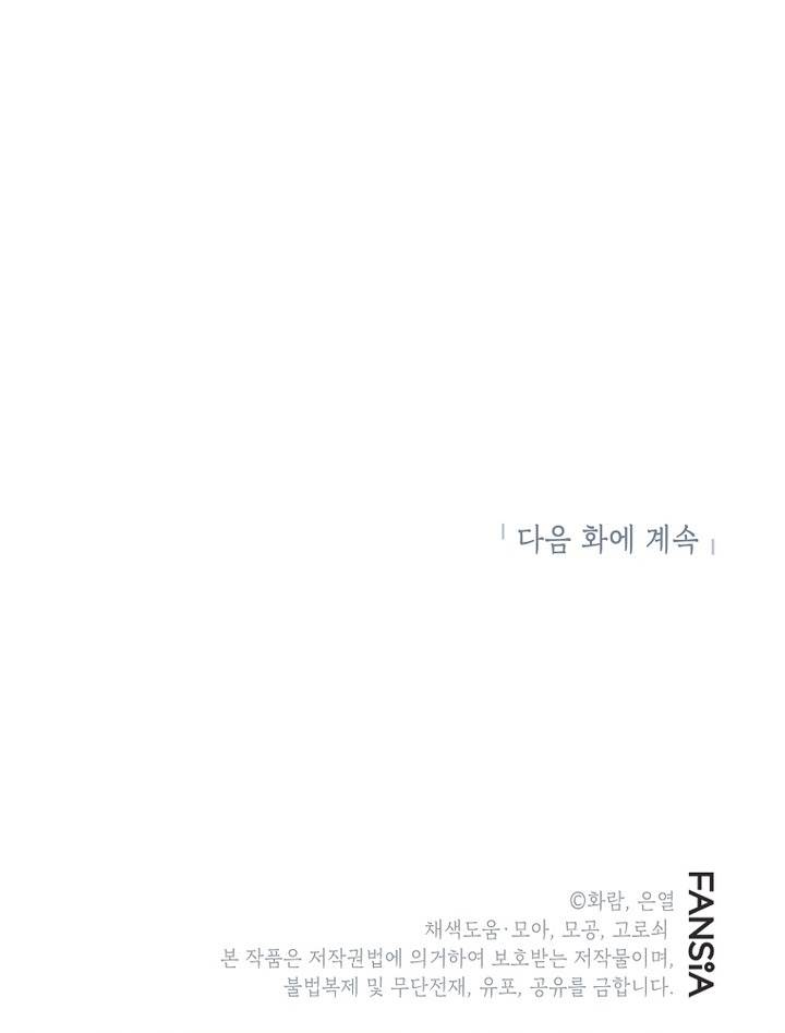 Mudang Association Chapter 145