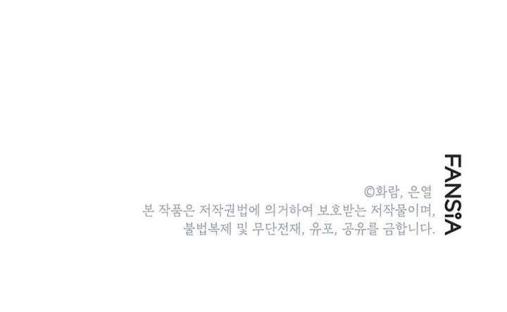 Mudang Association Chapter 48