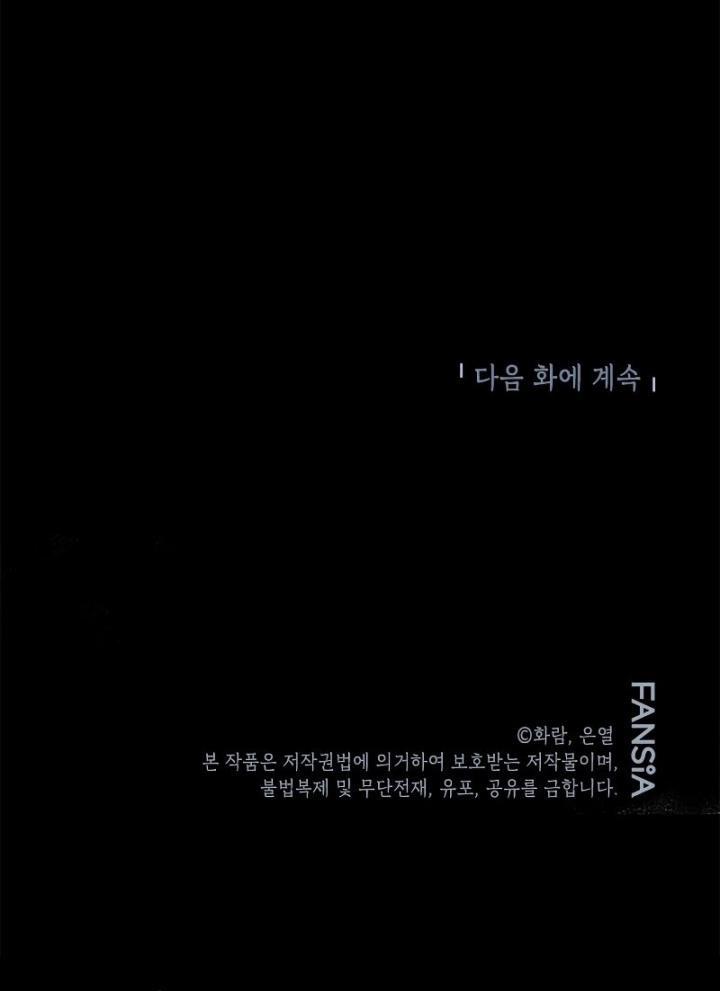 Mudang Association Chapter 80