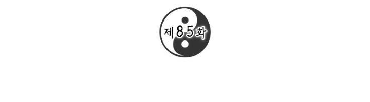 Mudang Association Chapter 85