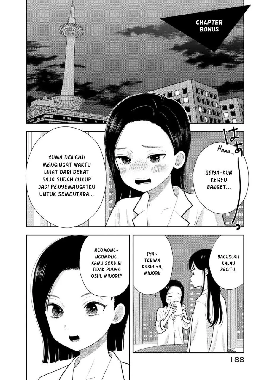 Boku dake ga Shitterun daze Chapter 20.5