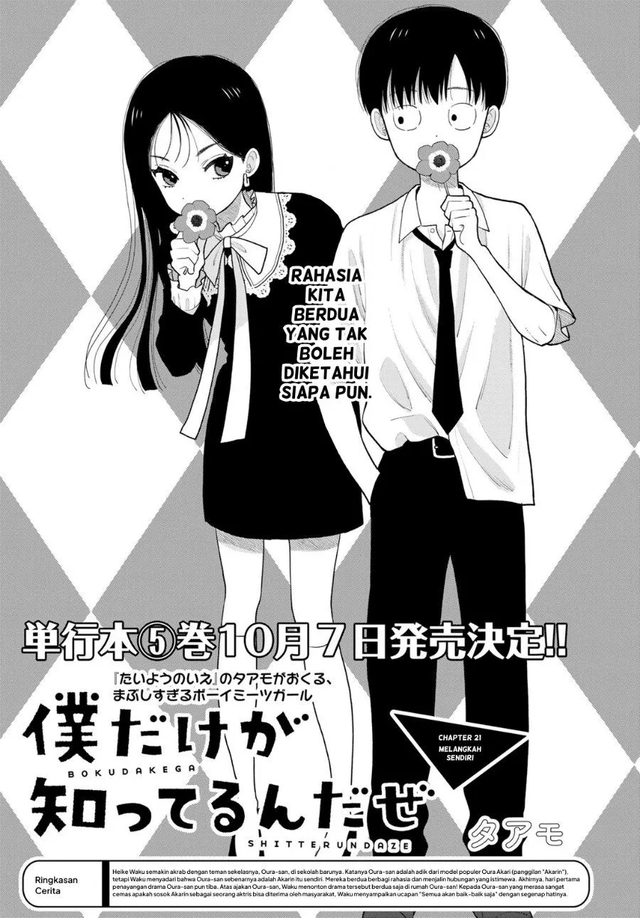 Boku dake ga Shitterun daze Chapter 21