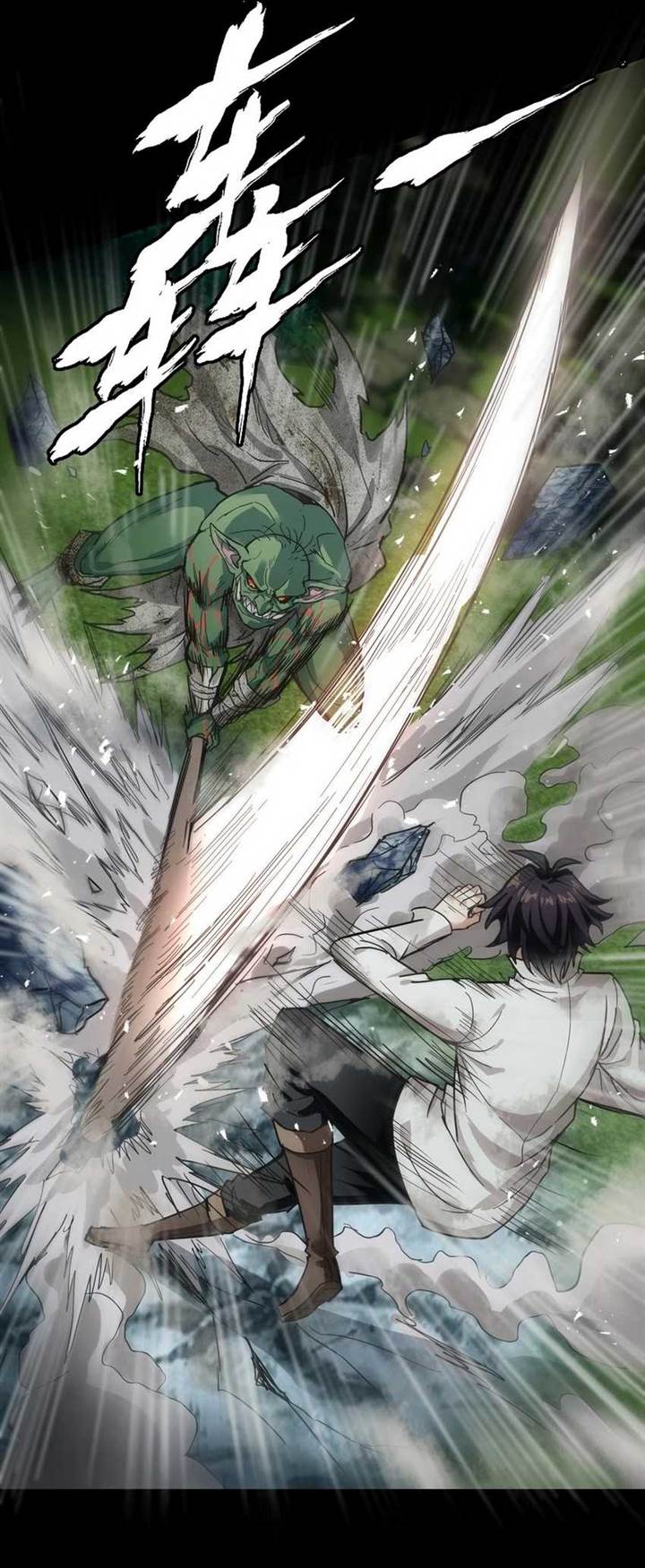 Noah’s Contract: I’m an NPC in Another World Chapter 01