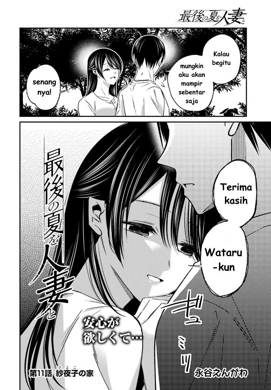 
              Saigo no Natsu wo Hitozuma to             Chapter 11