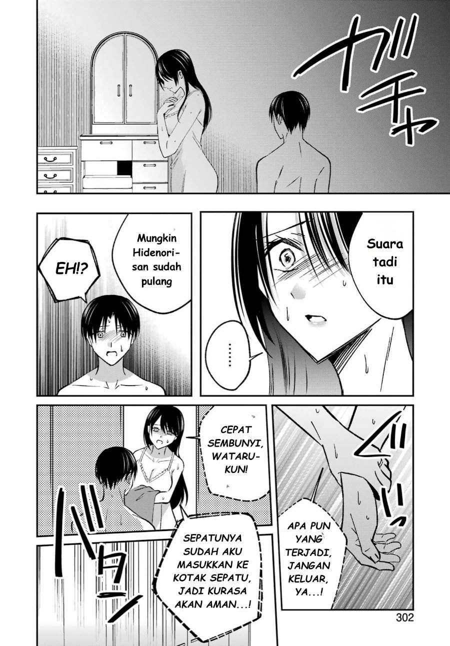 
              Saigo no Natsu wo Hitozuma to             Chapter 12