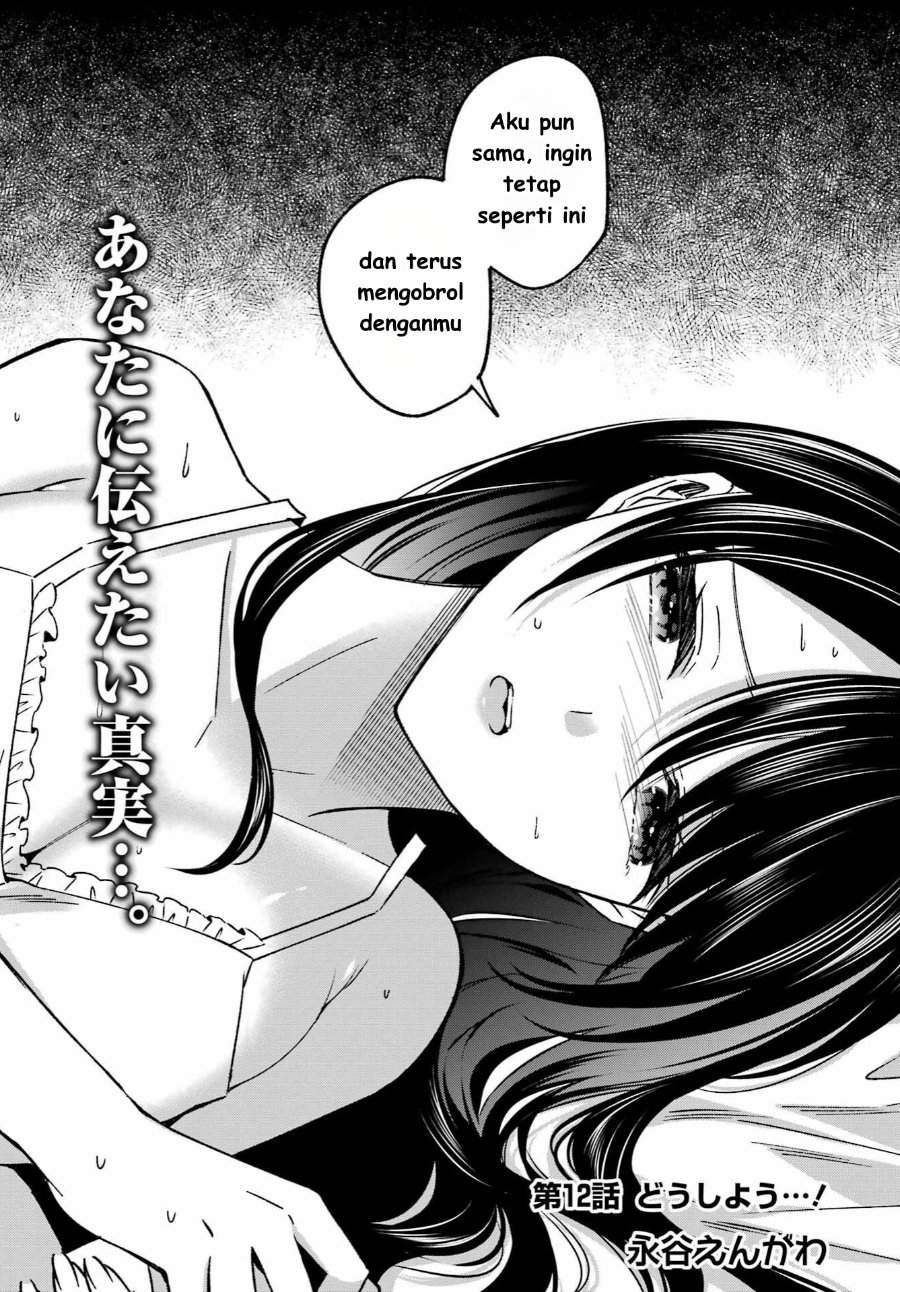 
              Saigo no Natsu wo Hitozuma to             Chapter 12