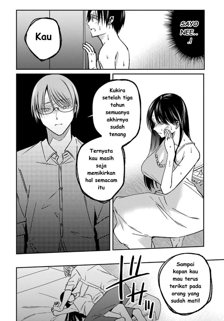 
              Saigo no Natsu wo Hitozuma to             Chapter 12