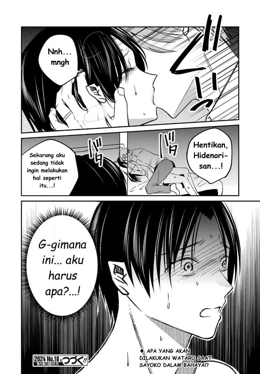 
              Saigo no Natsu wo Hitozuma to             Chapter 12