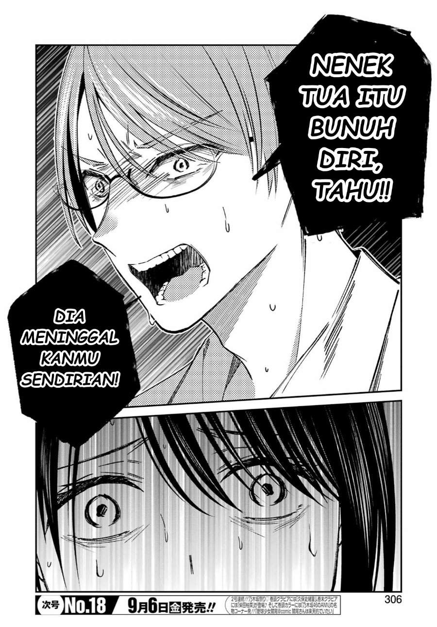 
              Saigo no Natsu wo Hitozuma to             Chapter 12