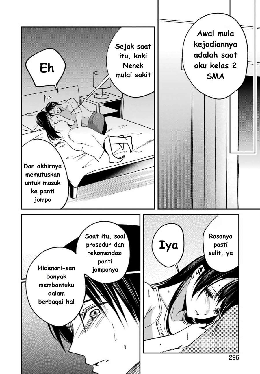 
              Saigo no Natsu wo Hitozuma to             Chapter 12