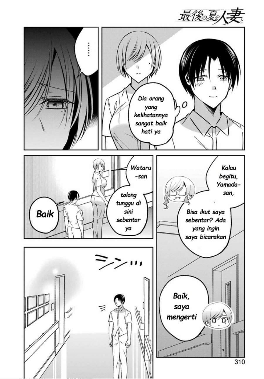 
              Saigo no Natsu wo Hitozuma to             Chapter 14