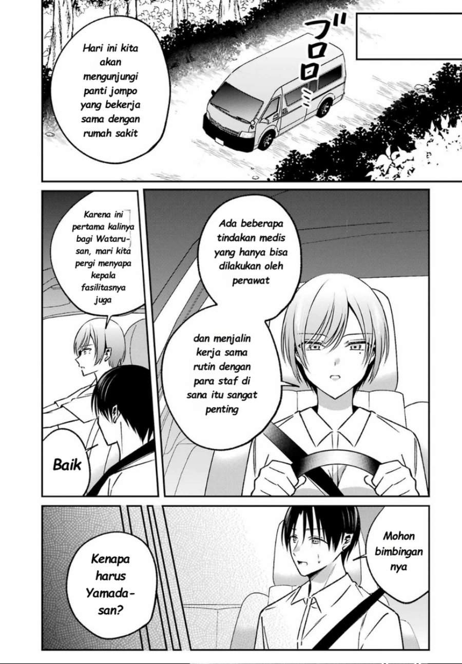 
              Saigo no Natsu wo Hitozuma to             Chapter 14