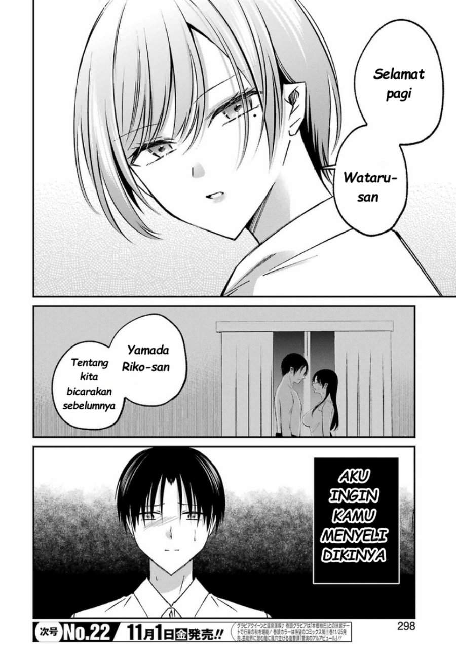 
              Saigo no Natsu wo Hitozuma to             Chapter 14
