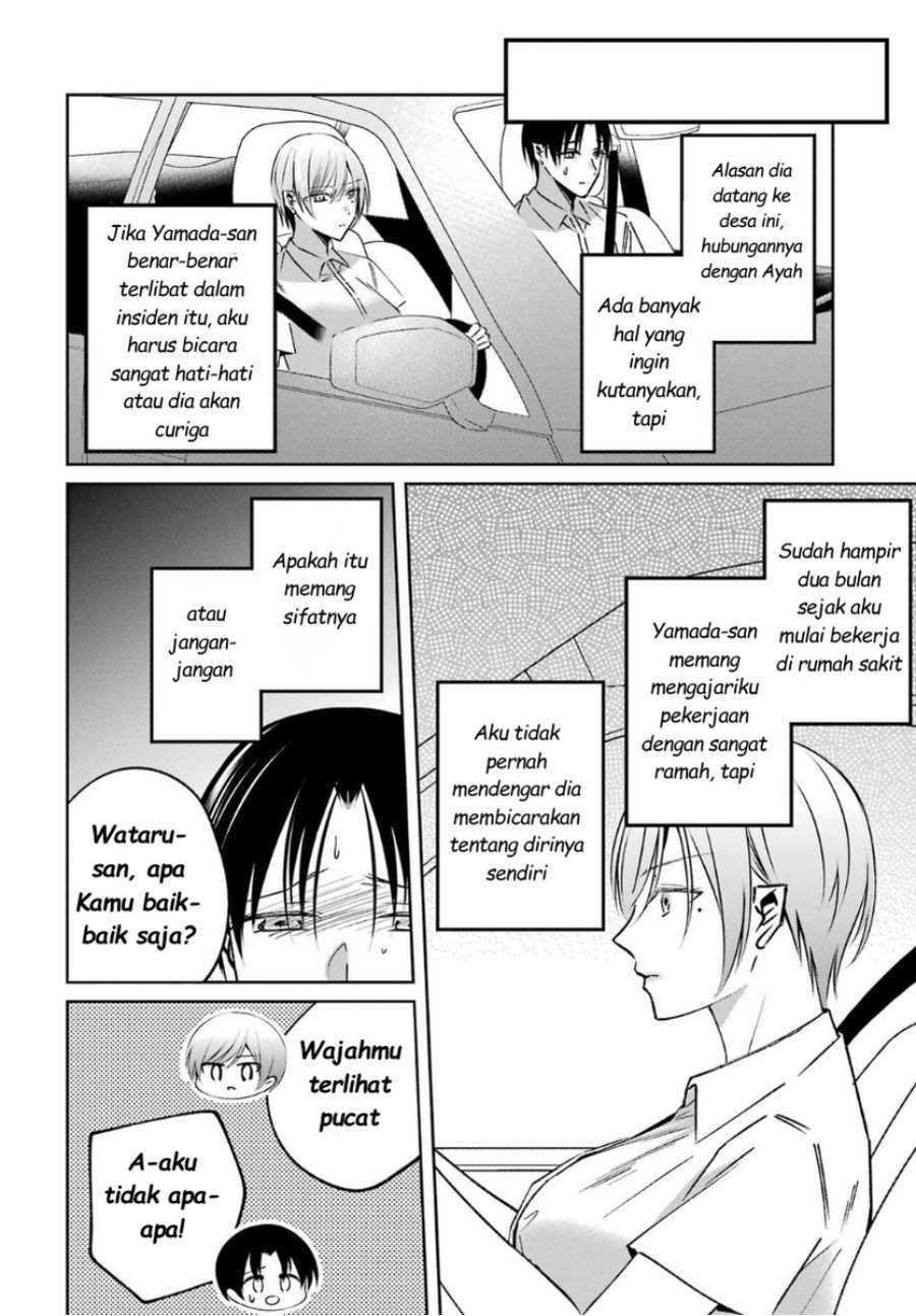 
              Saigo no Natsu wo Hitozuma to             Chapter 14