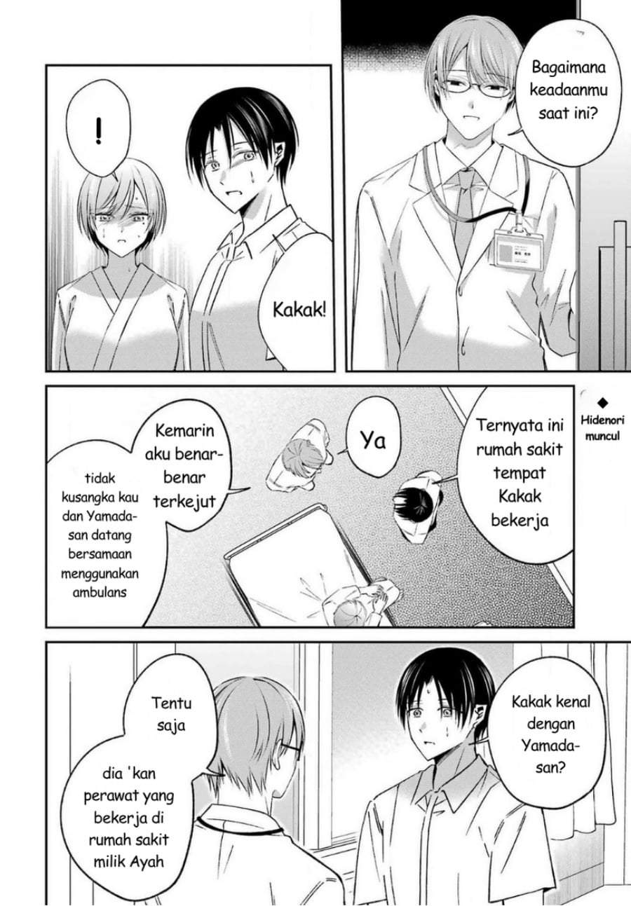 
              Saigo no Natsu wo Hitozuma to             Chapter 17