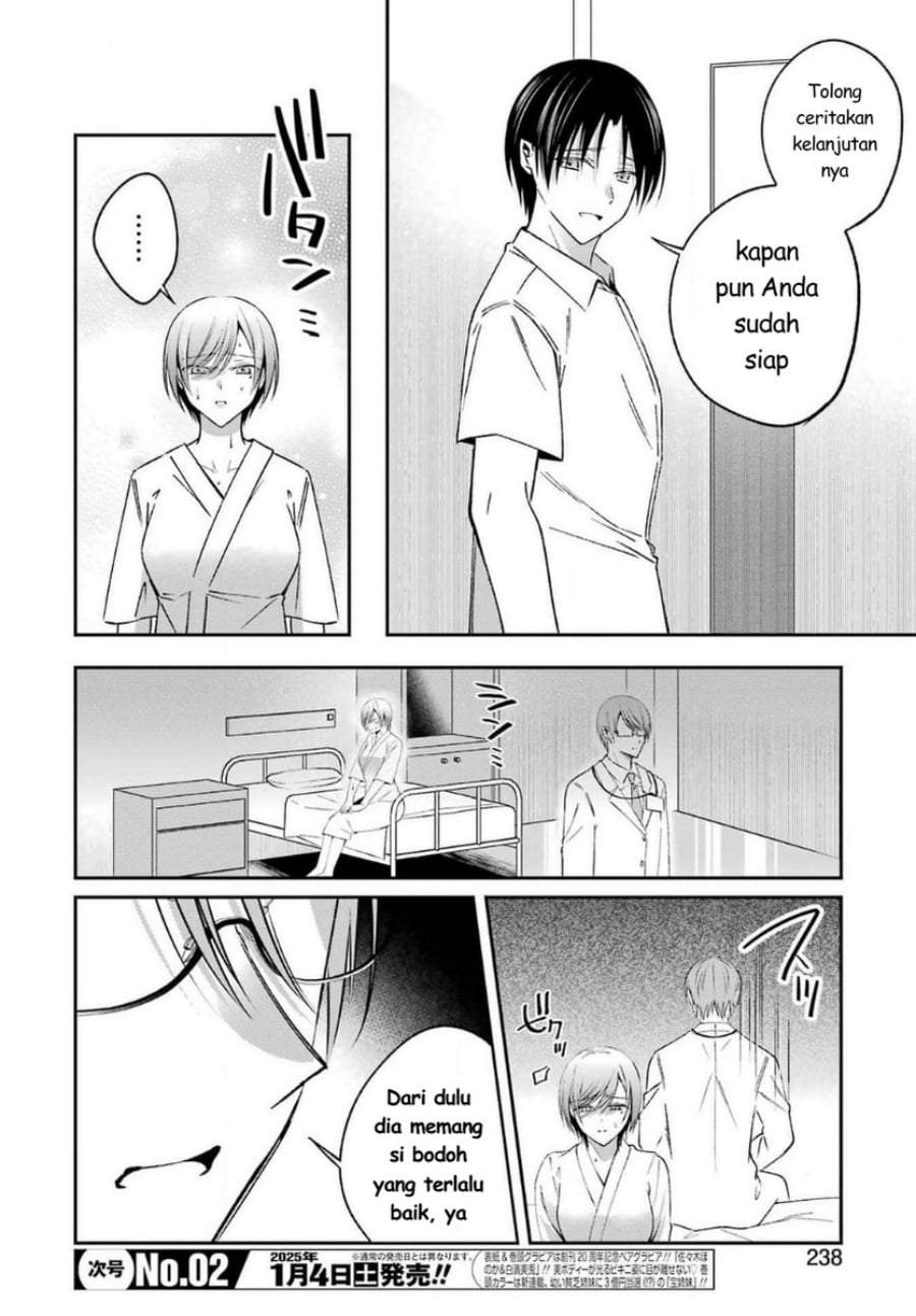 
              Saigo no Natsu wo Hitozuma to             Chapter 17