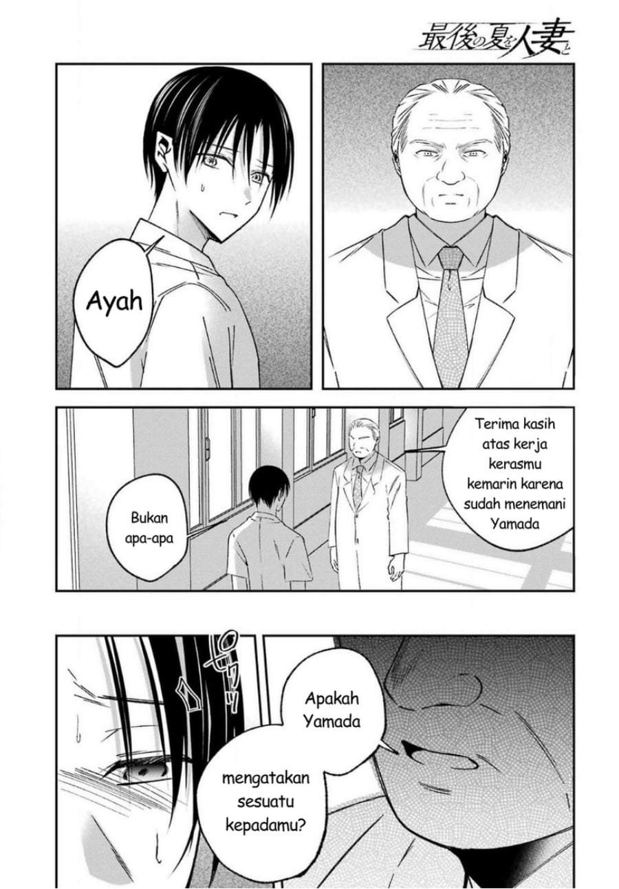 
              Saigo no Natsu wo Hitozuma to             Chapter 17
