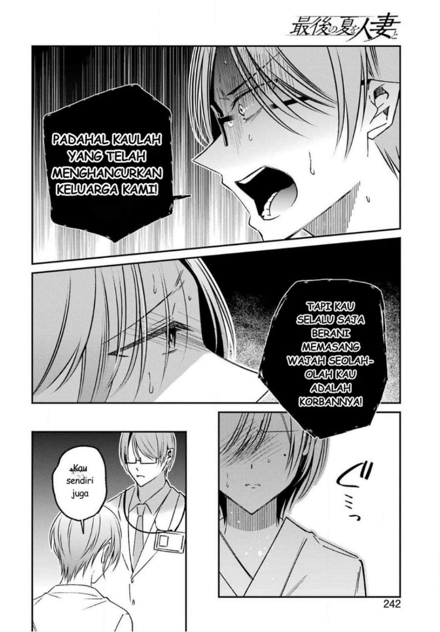 
              Saigo no Natsu wo Hitozuma to             Chapter 17