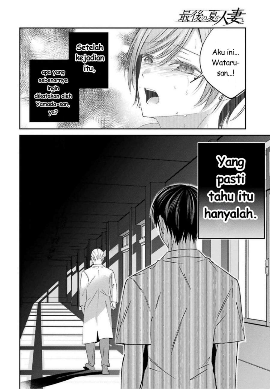 
              Saigo no Natsu wo Hitozuma to             Chapter 17