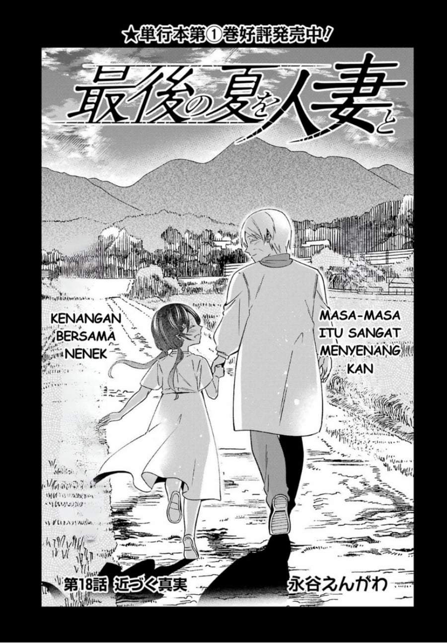 
              Saigo no Natsu wo Hitozuma to             Chapter 18