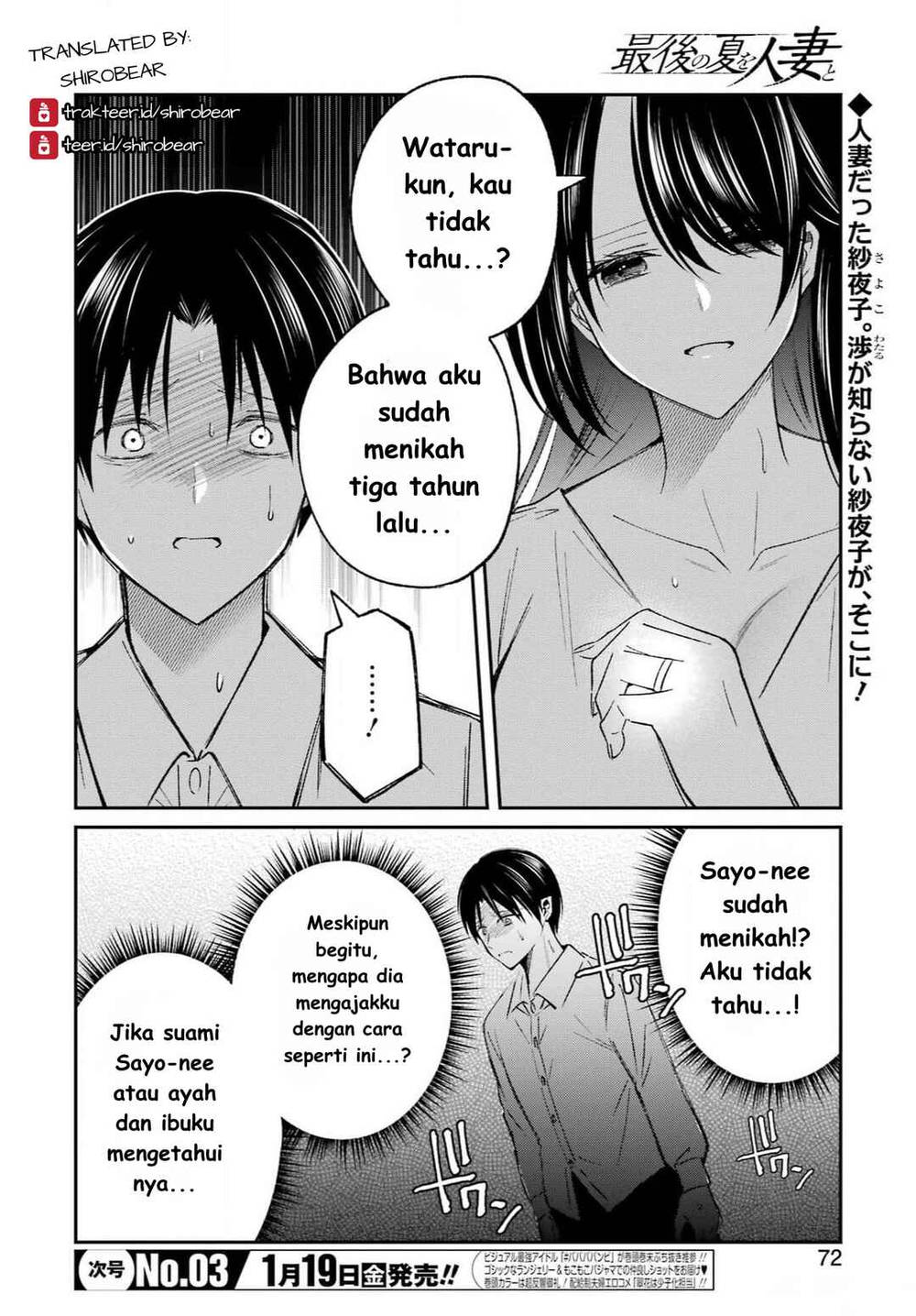 
              Saigo no Natsu wo Hitozuma to             Chapter 2