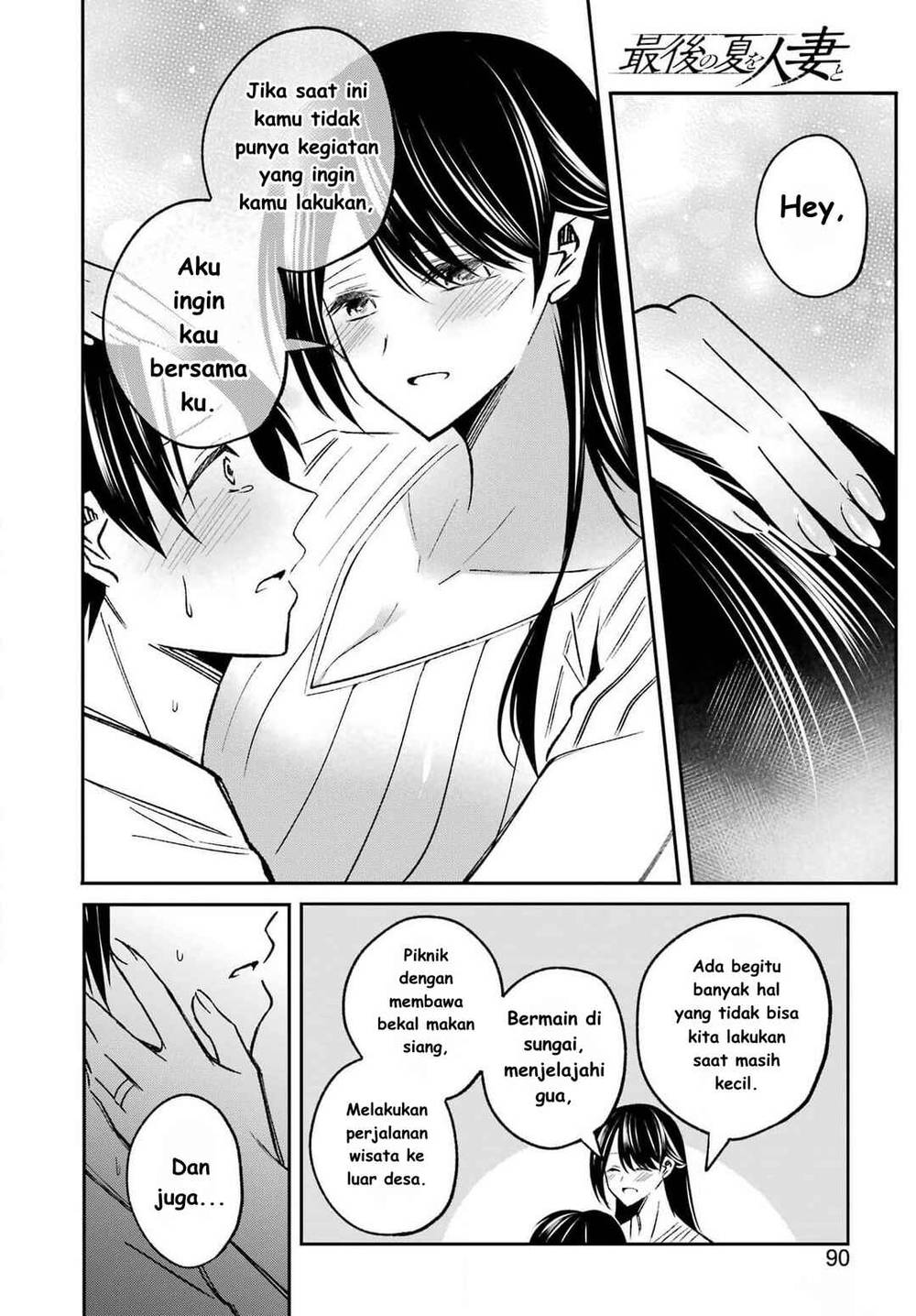 
              Saigo no Natsu wo Hitozuma to             Chapter 2