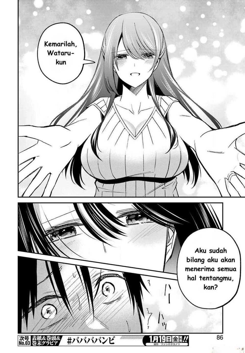 
              Saigo no Natsu wo Hitozuma to             Chapter 2