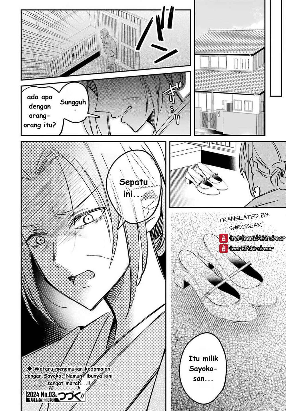 
              Saigo no Natsu wo Hitozuma to             Chapter 2