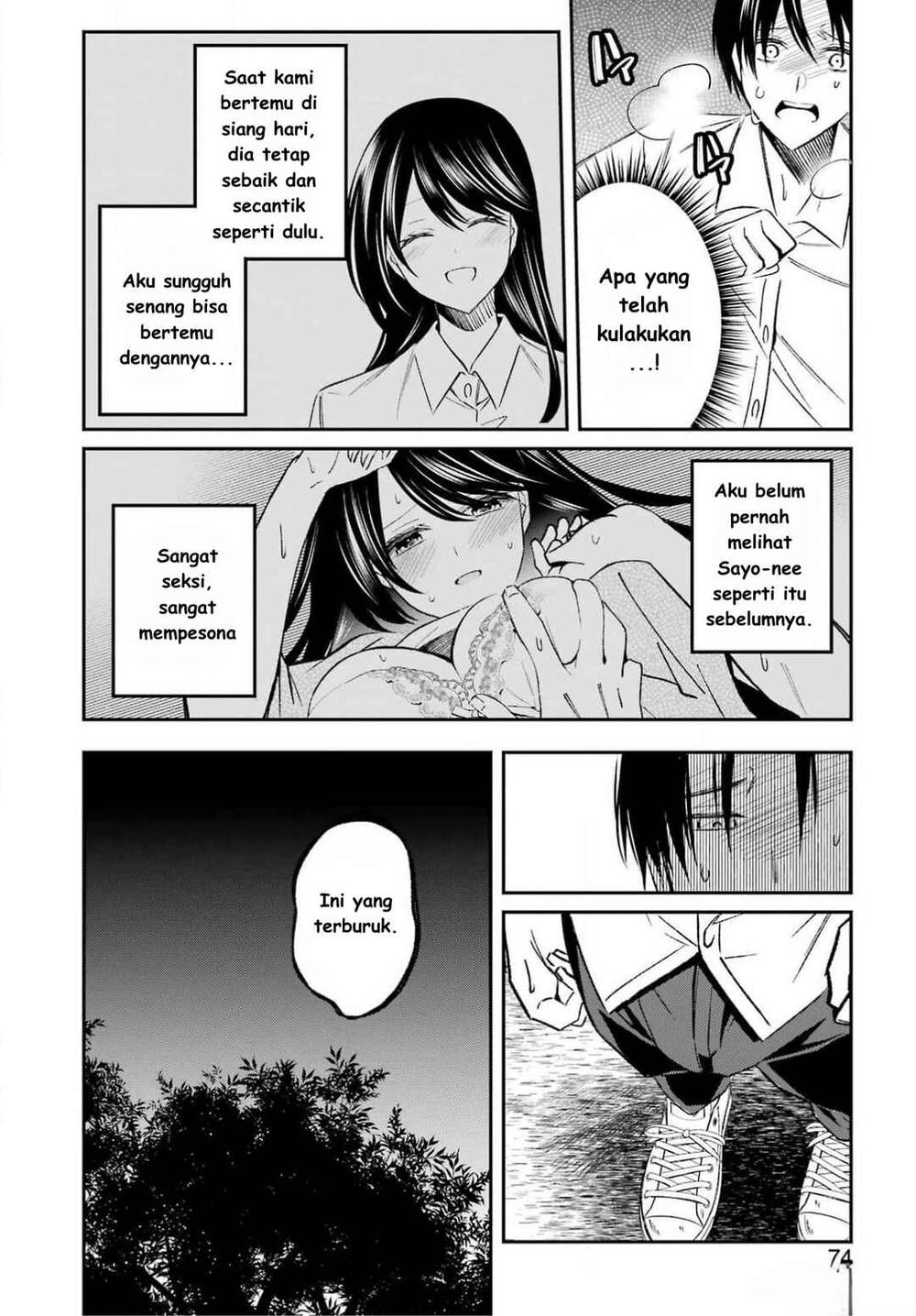 
              Saigo no Natsu wo Hitozuma to             Chapter 2